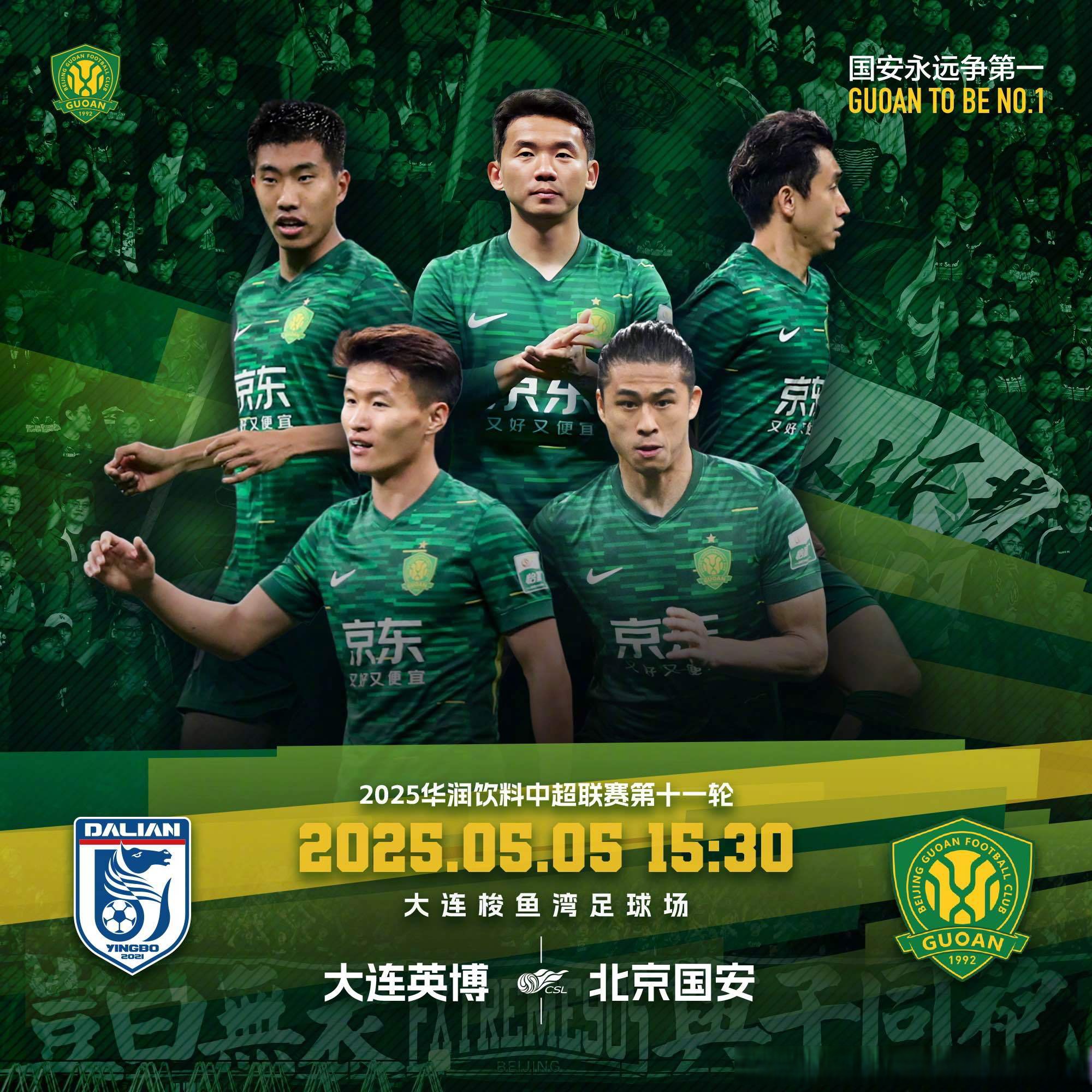 赛前北京国安刷新队史纪录：中超节点到来，目标明确，年轻球员得到机会的简单介绍